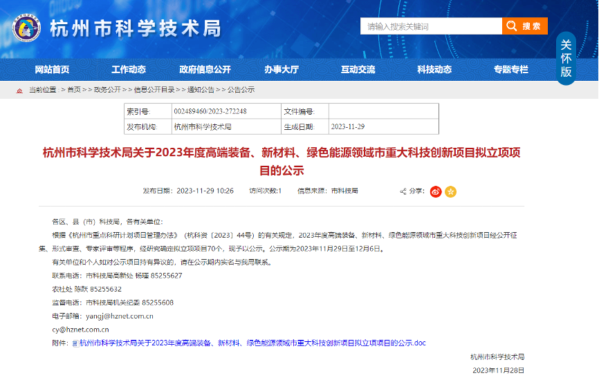 【喜報(bào)！】創(chuàng)新不止！華新機(jī)電智慧散貨港口關(guān)鍵技術(shù)研發(fā)創(chuàng)新項(xiàng)目成功立項(xiàng)